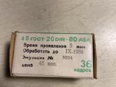 Parduodami foto laikikliai ir negatyvu dezutes - nuotraukos Nr. 11