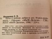 Kelias į laisvę , gėris ir blogis - nuotraukos Nr. 3