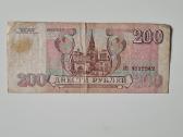 200 rublių, 1993 m.