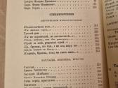A. Tolstoj kūrinių rinkinys - nuotraukos Nr. 3