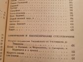 A. Tolstoj kūrinių rinkinys - nuotraukos Nr. 4