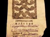 F. Dzeržinskio Biustas - nuotraukos Nr. 6