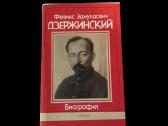 F. Dzeržinskio Biustas - nuotraukos Nr. 8