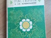 Daug knygu sveikatą,vaistiniai augalai, kosmetika - nuotraukos Nr. 2