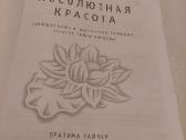 Абсолютная красота - nuotraukos Nr. 2