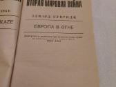 Европа в огне - nuotraukos Nr. 2