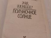 Полуночное солнце - nuotraukos Nr. 2