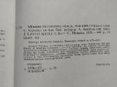 Vilniaus universiteto istorija 3 tomai 1579-1979 m - nuotraukos Nr. 17