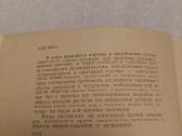 Санитарные условия спуска сточных вод в водоемы - nuotraukos Nr. 3