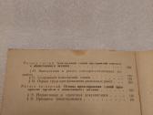 Основы строительного дела и санитарной техники - nuotraukos Nr. 7