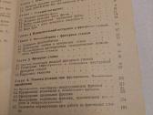 Справочник молодого фрезеровщика - nuotraukos Nr. 6