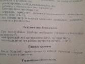 Pecius-dziovykle. Uz 38€. Nenaudotas. - nuotraukos Nr. 3