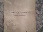 Pecius-dziovykle. Uz 38€. Nenaudotas. - nuotraukos Nr. 4