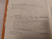Пласидо Доминго. Мои первые сорок лет - nuotraukos Nr. 3