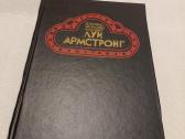 Луи Армстронг. Американский гений
