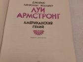 Луи Армстронг. Американский гений - nuotraukos Nr. 2