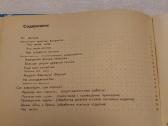 Учись шить - nuotraukos Nr. 7