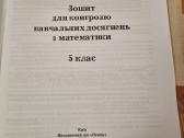 Matematikos kontroliniai darbai 5 kl - nuotraukos Nr. 2