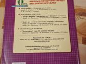 Matematikos kontroliniai darbai 5 kl - nuotraukos Nr. 7