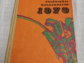 Kolūkiečio kalendorius 1979