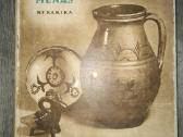 Lietuvių liaudies menas 3 albumai - nuotraukos Nr. 2