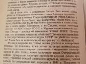 Stalino ir Berijos nužudymas - nuotraukos Nr. 3