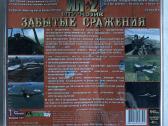 Il-2 Sturmovik: Forgotten Battles žaidimas rusų k. - nuotraukos Nr. 2