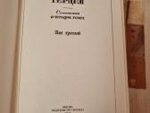 A. Gercen raštai 3 tomas - nuotraukos Nr. 2