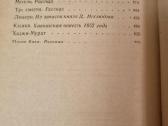 L. Tolstoj rinktiniai raštai - nuotraukos Nr. 5