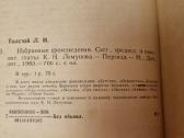 L. Tolstoj rinktiniai raštai - nuotraukos Nr. 6
