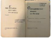 The Feynman Lectures On Physics (7 volumes)