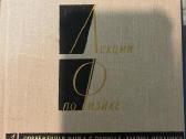 The Feynman Lectures On Physics (7 volumes) - nuotraukos Nr. 2