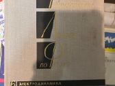 The Feynman Lectures On Physics (7 volumes) - nuotraukos Nr. 5