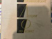 The Feynman Lectures On Physics (7 volumes) - nuotraukos Nr. 6
