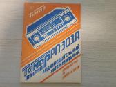 Tonar Rp-303a pasas ir schema