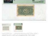 Smetonos banknotai - nuotraukos Nr. 3