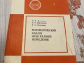 Knyga apie matematika rusu kalba