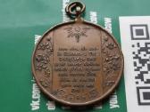 Vokietija medalis būrų karas 1899 - 1900 - nuotraukos Nr. 2