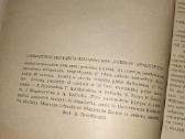 1942 Literatūros metraštis su kalendorium - nuotraukos Nr. 2