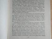 J. Lindė Dobilas - Blūdas, Lazdynų Pelėda - Klaida - nuotraukos Nr. 3