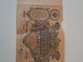 100 rubliu 1910 metai