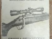 Optinio taikiklio Po 434 dokumentai