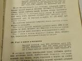 1956 m.knyga "Padažai ir prieskoniai" - nuotraukos Nr. 3