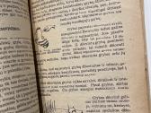 Knyga Grybai Jų Rinkimas Ir Paruošimas Rinkai - nuotraukos Nr. 4