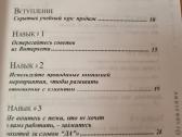 25 pardavimų įgūdžiai , tai ko nemoko biznio mokyk - nuotraukos Nr. 3