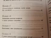 25 pardavimų įgūdžiai , tai ko nemoko biznio mokyk - nuotraukos Nr. 4