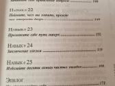 25 pardavimų įgūdžiai , tai ko nemoko biznio mokyk - nuotraukos Nr. 7