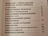 Auklėjimas prasidedantis iki gimimo - nuotraukos Nr. 3