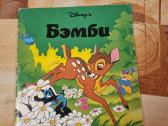 Bembis