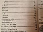Kelias į jaunystę ir sveikatą - nuotraukos Nr. 4